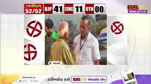 VIDEO: અરવલ્લી / ઓડ જિલ્લા પંચાયત બેઠક પર પૂર્વ IPS અધિકારી અને ભાજપના ઉમેદવાર મનોજ નિનામાની હાર