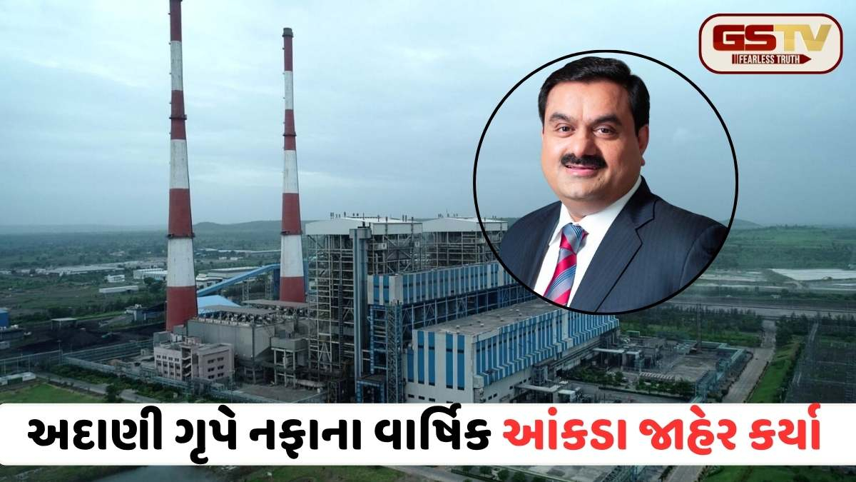 અદાણી પાવરનો 'પાવરફુલ' દેખાવ: ચોથા ક્વાર્ટરમાં નફો 64 ટકા ઉછળીને રૂપિયા 4,271 કરોડ થયો, જાણો આવકના આંકડા