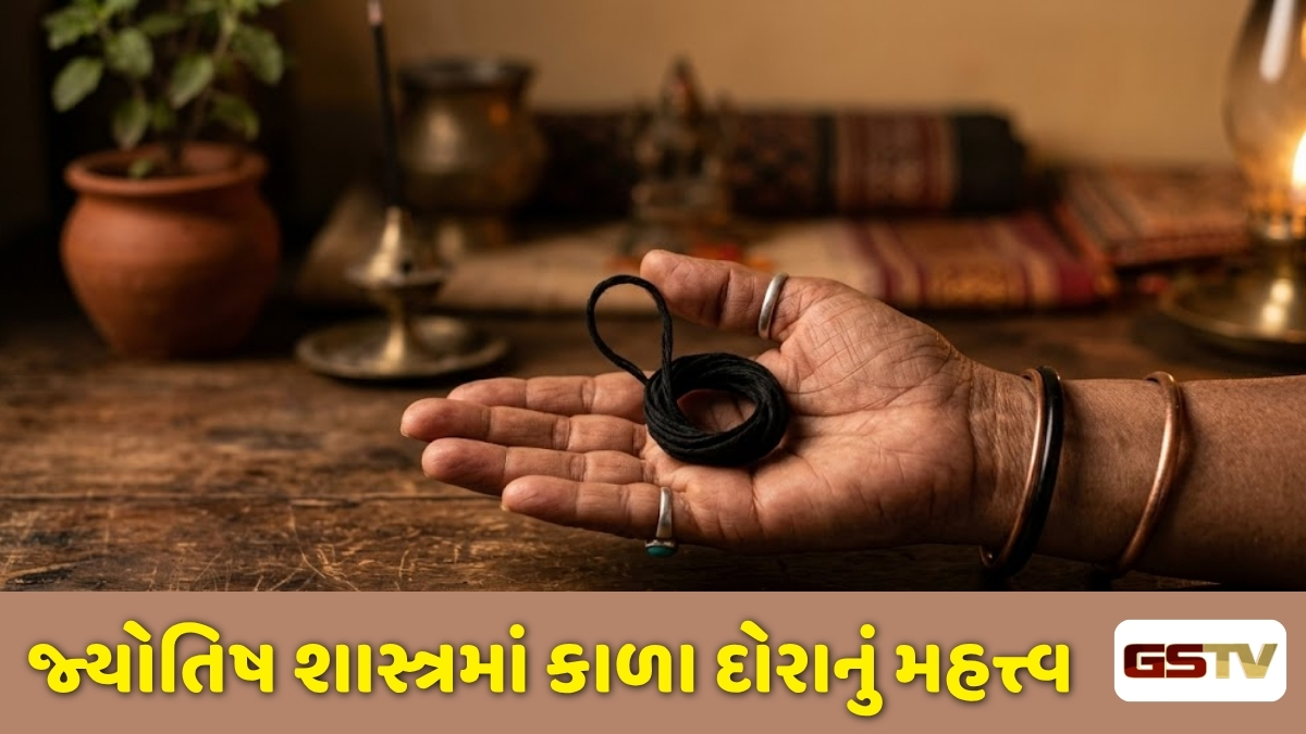 Religion: માત્ર એક કાળો દોરો દૂર કરશે તમામ મુસીબતો! દુર્ભાગ્યને સૌભાગ્યમાં બદલવા આ દિવસે બાંધો કાળો દોરો