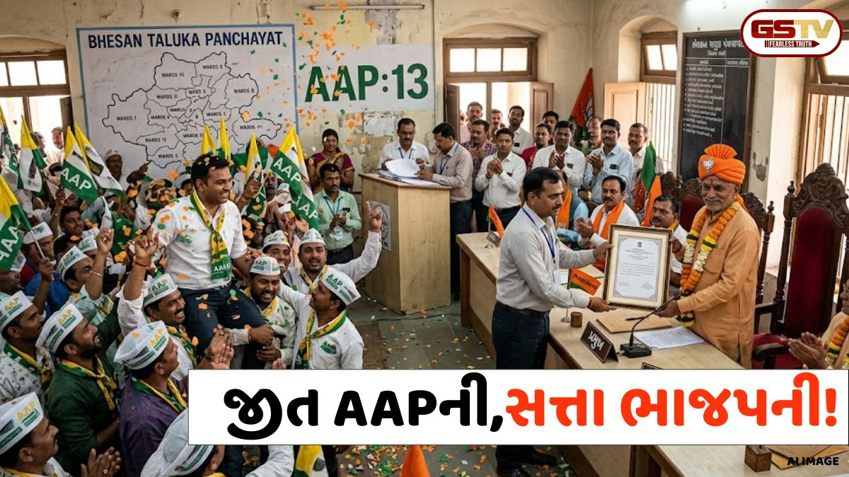Junagadh: જીત AAPની, સત્તા ભાજપની! ભેંસાણમાં આપની બહુમતી છતાં પ્રમુખ ભાજપના બનશે