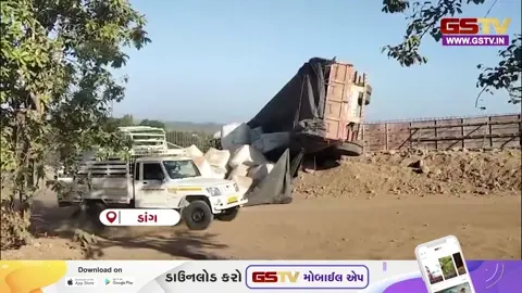 VIDEO: ડાંગમાં ડબલ અકસ્માત! સાપુતારા-માલેગામ હાઈવેના 'બ્લેકઝોન'માં બે મોટા વાહનો પલટાયા