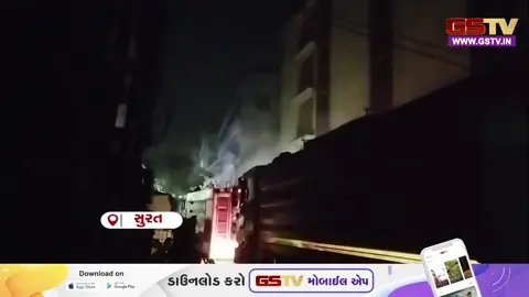 VIDEO: સુરતના સારોલી વિસ્તારમાં આવેલી અંબિકા  ઇન્ડસ્ટ્રીમાં મોડી રાતે ભીષણ આગ