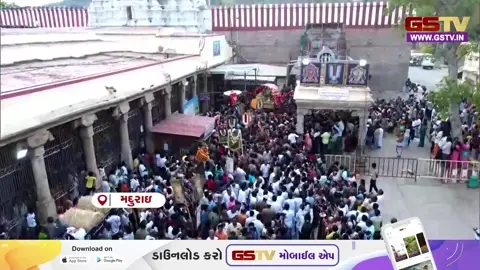 VIDEO :  મદુરાઈમાં ચિથિરાઈ મહોત્સવનો ભવ્ય પ્રારંભ, ભગવાન કલ્લાઝગર સુવર્ણ પાલખીમાં બિરાજમાન થઈ યાત્રાએ નીકળ્યા
