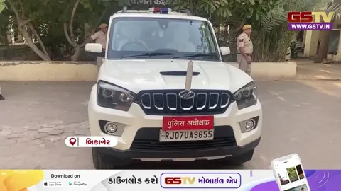 VIDEO: બીકાનેર પોલીસે પકડ્યું ₹70 કરોડનું હેરોઈન! બે આરોપીની ધરપકડ