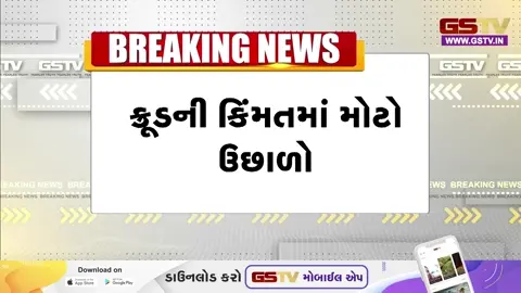 VIDEO/ ક્રૂડ ઓઈલમાં ભડકો: ઈરાન પર અમેરિકી કાર્યવાહીની આશંકાએ કિંમત $126ને પાર