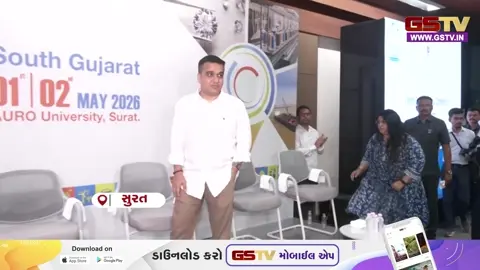 VIDEO : Surat 'વાઇબ્રન્ટ ગુજરાત રિજનલ કોન્ફરન્સ'માં બિઝનેસ લીડર્સ સાથે હર્ષ સંઘવીની ગહન ચર્ચા