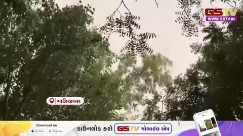 VIDEO: ગાઝિયાબાદમાં મેઘરાજાની એન્ટ્રી! પ્રચંડ ગરમીથી મળી મોટી રાહત, પવન સાથે વરસાદથી વાતાવરણ બન્યું આહલાદક