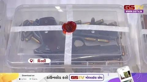 VIDEO: દિલ્હી પોલીસનો મોટો સપાટો! રોહિણીમાં આંતરરાજ્ય હથિયાર તસ્કરીના નેટવર્કનો પર્દાફાશ, 5 સભ્યોની ધરપકડ