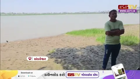 VIDEO: અંકલેશ્વરમાં લાપતા થયેલા યુવકનો મૃતદેહ મળ્યો, પોલીસ શરૂ કરી તપાસ