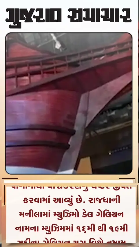 ફિલિપાઈન્સના મનીલામાં ગેલિયન યુગની યાદ અપાવતું મ્યુઝિયમ