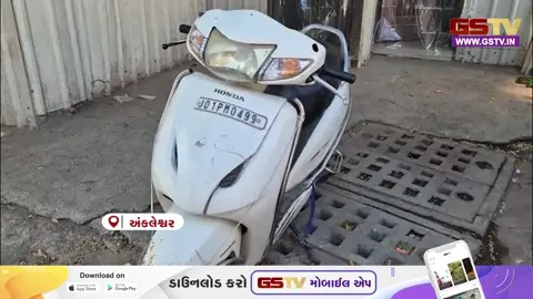 VIDEO: અંકલેશ્વર પોલીસને મળી સફળતા; વડોદરાથી ચોરાયેલું એક્ટિવા રાજપીપળા ચોકડી પાસેથી ઝડપાયું