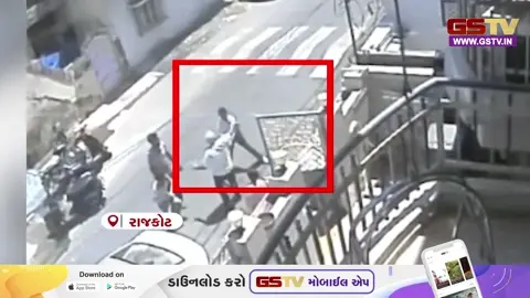 VIDEO: Rajkotમાં લુખ્ખા તત્વો બન્યા બેફામ; માલવિયા નગરમાં વૃદ્ધ પર ધોકા-પાઇપથી કર્યો જીવલેણ હુમલો