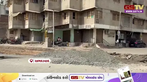 VIDEO: હાટકેશ્વરમાં ખોદકામ કરતી વખતે ગેસની પાઈપલાઈન તૂટી, બે મહિનામાં ત્રીજી ઘટનાથી રહીશોમાં રોષ