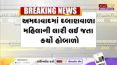 VIDEO: 'જો કોર્પોરેશન લારી નહીં છોડે તો દારૂનો ધંધો શરૂ કરીશ', મહિલાએ મનપા કચેરી સામે વ્યક્ત કર્યો વિરોધ