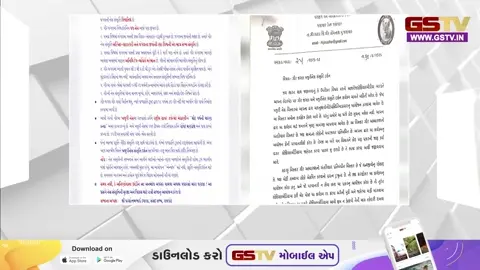 VIDEO: ગીરના પ્રતિબંધિત વિસ્તારમાં કાર્યક્રમના આયોજનની પત્રિકા વાયરલ, વન વિભાગે આયોજકોને મોકલી નોટિસ