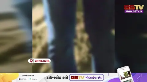 VIDEO: અમદાવાદના 36 વર્ષ જૂના હત્યા કેસમાં અમદાવાદ ક્રાઈમ બ્રાન્ચને મોટી સફળતા મળી
