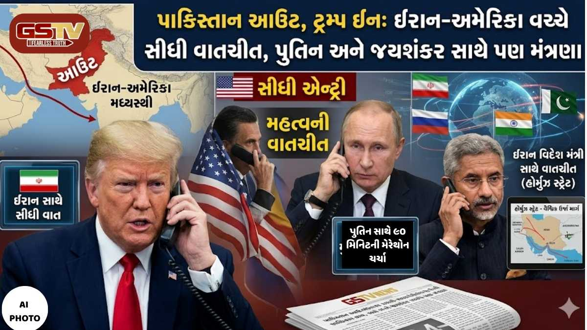 ગ્લોબલ ડિપ્લોમસી: મધ્યસ્થીમાંથી પાકિસ્તાન ફેંકાઈ ગયું, ટ્રમ્પે ભારત અને રશિયા સાથે મળી સંભાળ્યો મોરચો