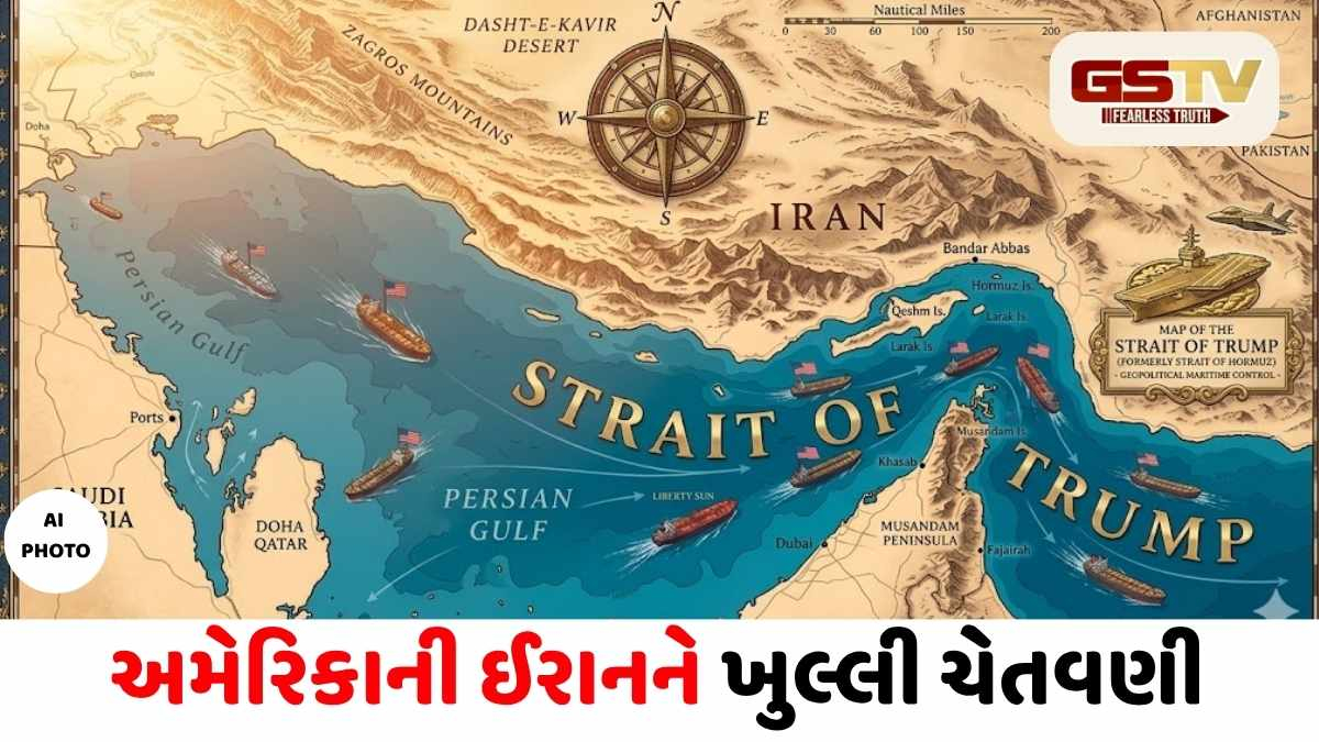 'સ્ટ્રેટ ઓફ હોર્મુઝ' હવે 'સ્ટ્રેટ ઓફ ટ્રમ્પ'! ડોનાલ્ડ ટ્રમ્પની ઈરાનને ગંભીર ચેતવણી- 