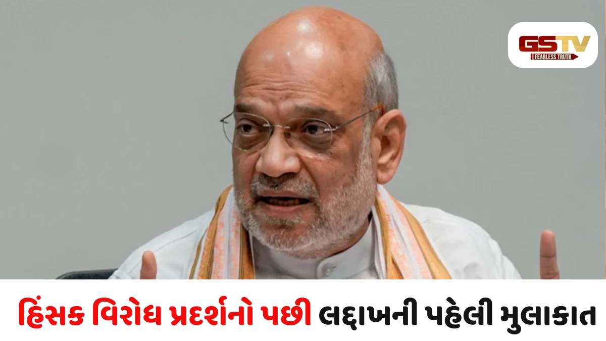 હિંસક વિરોધ પ્રદર્શનો પછી ગૃહમંત્રી અમિત શાહની લદ્દાખની પહેલી મુલાકાત: જાણો 2 દિવસનો સંપૂર્ણ પ્રવાસ કાર્યક્રમ