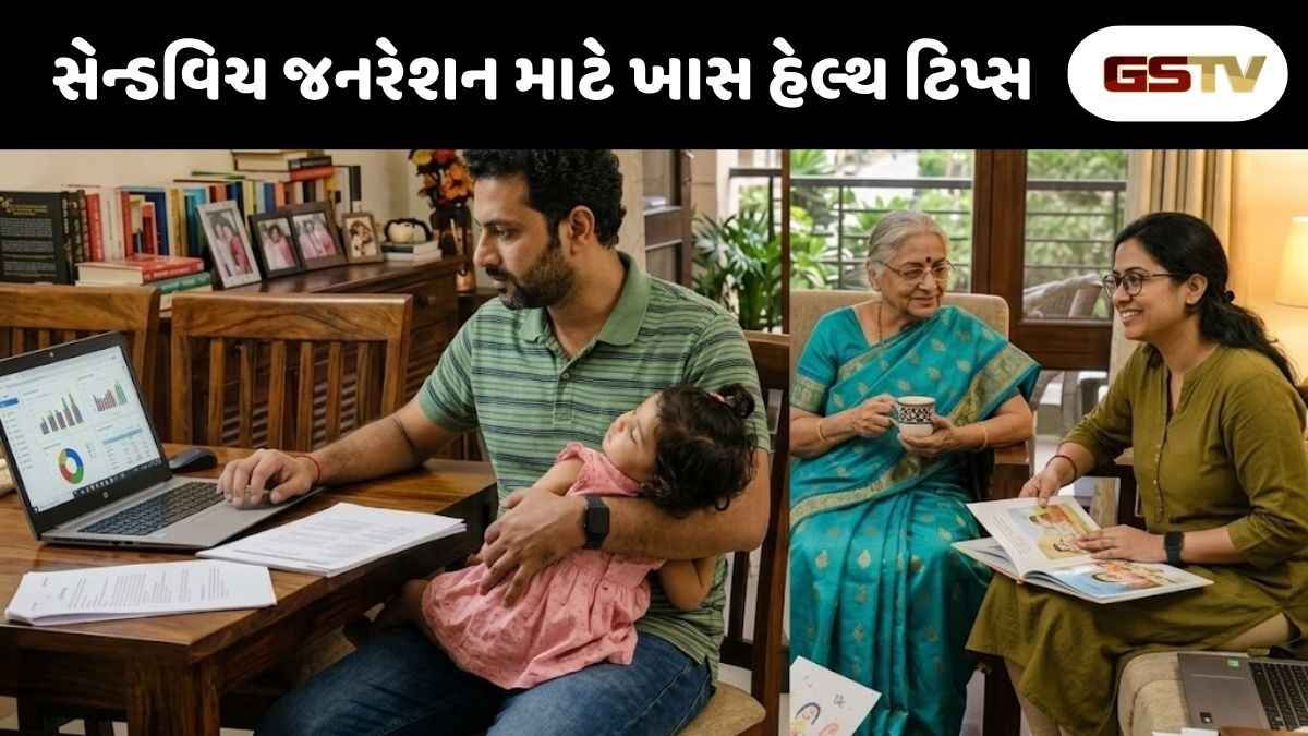 Parenting Tips : સેન્ડવિચ જનરેશનનો બોજ : બાળકો અને વડીલોની સંભાળ વચ્ચે ન ખોવો જીવનસાથીનો સાથ