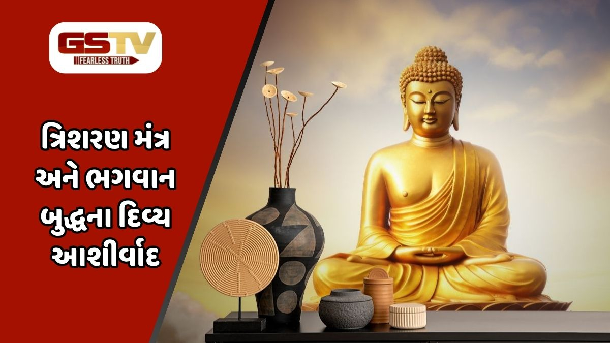 Dharmlok : અહિંસા અને કરુણાનો માર્ગ: ગૌતમ બુદ્ધના શરણાગતિ મંત્રોનું મહત્ત્વ
