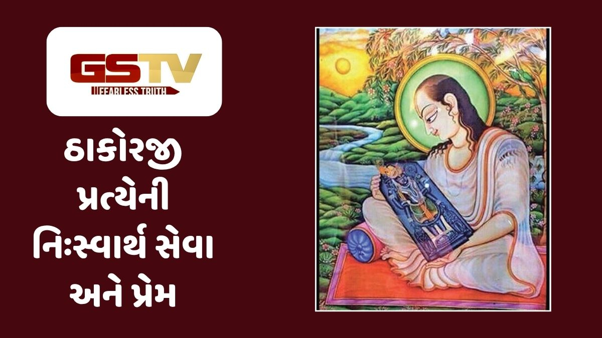 Dharmlok : ભક્ત અને ભગવાનનો દિવ્ય મિલન: શ્રી વલ્લભાચાર્યના સેવકોનો પ્રભુ પ્રત્યેનો અલૌકિક પ્રેમ