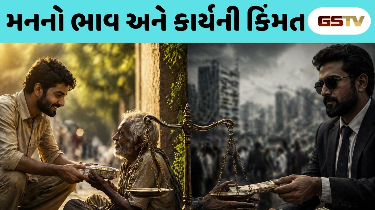 Dharmlok : શ્રેષ્ઠતાની કસોટી : કાર્ય તો નિમિત્ત છે, આશય જ અસલી છે: સારા-નરસાની સાચી પરખ