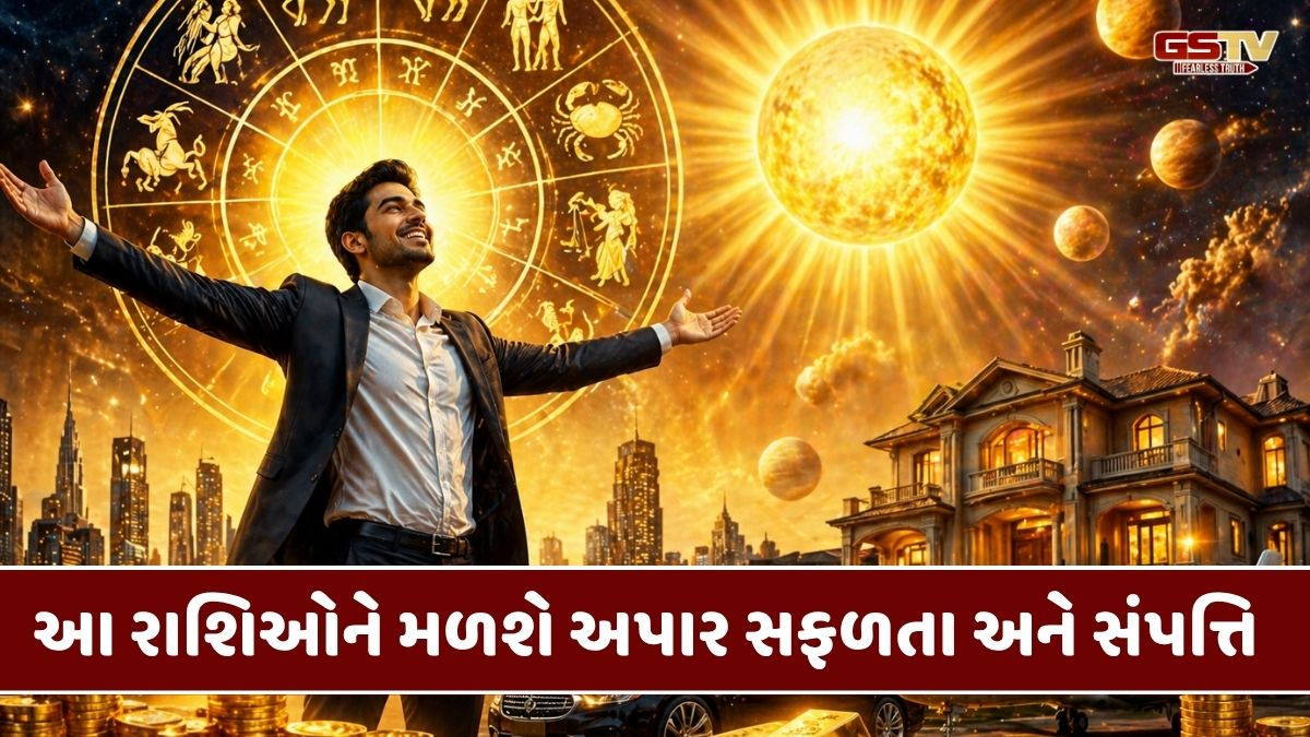 Religion : મે 2026માં બનશે 6 મહા રાજયોગ: આ રાશિના જાતકોનું ભાગ્ય સૂર્યની જેમ ચમકશે!