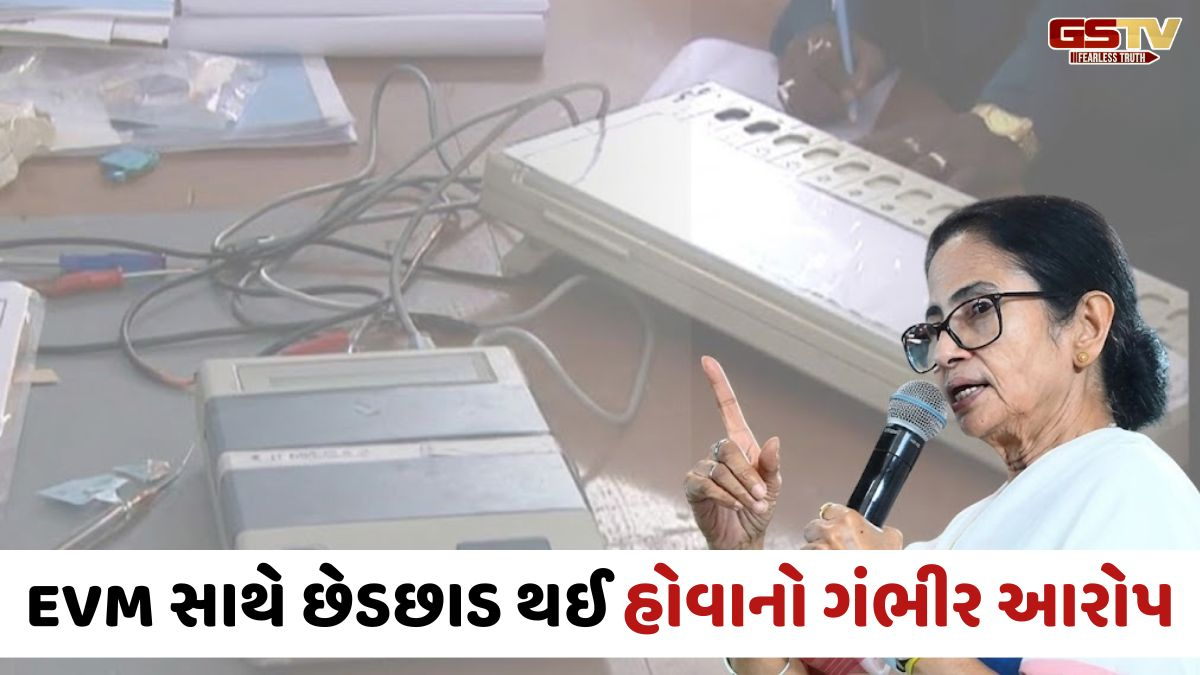 VIDEO: EVM સાથે ચેડાં થયા હોવાના આક્ષેપ સાથે TMCએ જાહેર કર્યા CCTV, સ્ટ્રોંગ રૂમ બહાર પહોંચ્યા CM મમતા બેનરજી