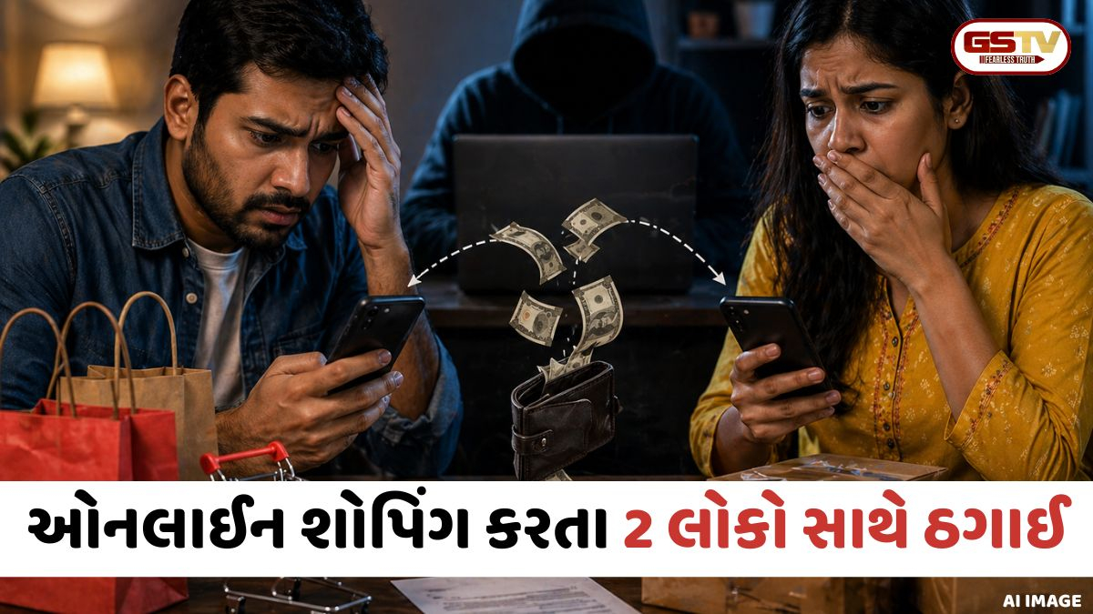 સોશિયલ મીડિયા પર લોભામણી જાહેરાતો જોઈને શોપિંગ કરતા પહેલા વિચારજો, 2 લોકો સાથે થઈ છેતરપિંડી