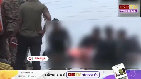 VIDEO : જબલપુર ક્રૂઝ દુર્ઘટનામાં બરગી ડેમમાંથી 9 મૃતદેહો મળ્યા, હજુ 6 લાપતા; સેના અને NDRFનું રેસ્ક્યુ ઓપરેશન તેજ