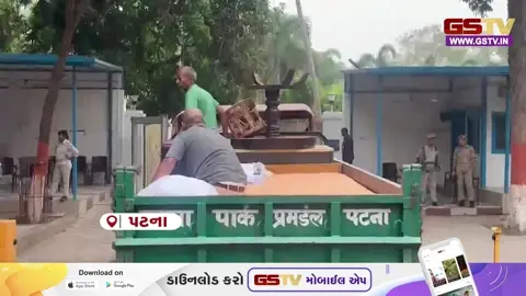 VIDEO : નીતિશ કુમારે CM આવાસને કર્યું અલવિદા,  સત્તાવાર નિવાસસ્થાન છોડી નવા ઘરે સામાન શિફ્ટ કરાયો
