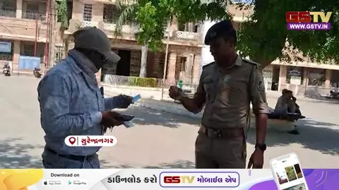VIDEO: Surendranagar/ સરકારી કચેરીઓમાં ટ્રાફિક ડ્રાઈવ, નિયમ તોડનારા અધિકારી-કર્મચારીઓને ફટકારાયા મેમો