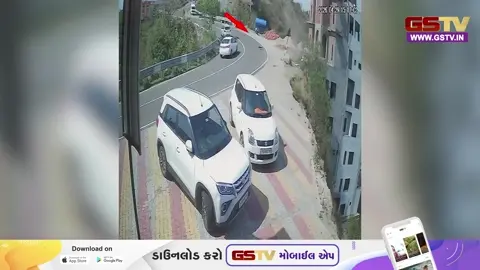 VIDEO/ ટાયર ફાટતા કાર પરથી કાબૂ ગુમાવ્યો અને કાર સીધી ખીણમાં પડી, લુધિયાણાના બે મિત્રોના કરુણ મોત