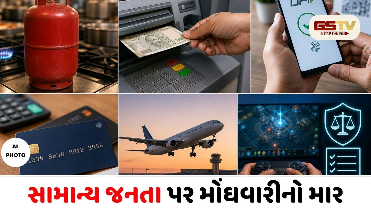 મે મહિનાની 'મોંઘી' શરૂઆત: આજથી દેશમાં બદલાયા 5 મોટા નિયમો, જાણો તમારા ખિસ્સા પર કેટલી પડશે અસર
