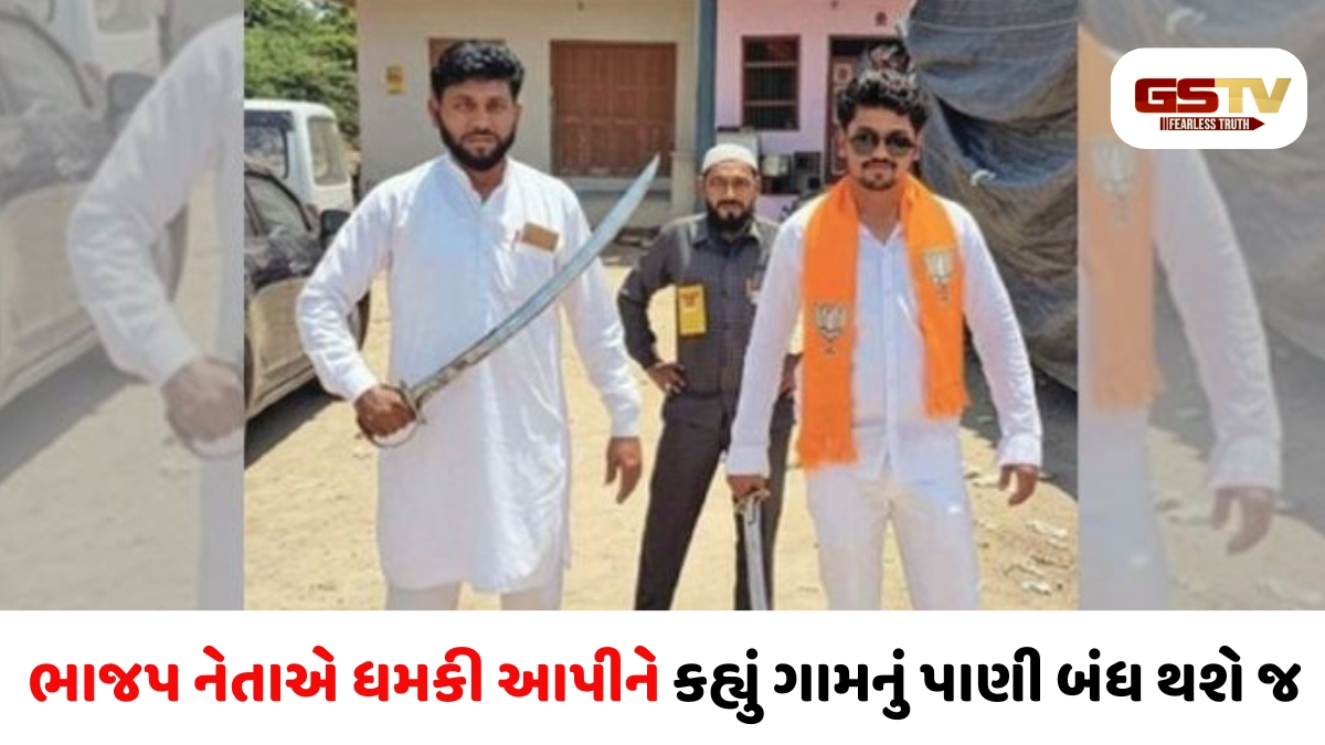 'પાણી બંધ થશે, કોઈને વાંધો હોય તો મારો સંપર્ક કરે', જંબુસરના કાવી બેઠકના ભાજપના ઉમેદવારે હારતાં જ સાથે ગ્રામજનોને  ધમકાવ્યા
