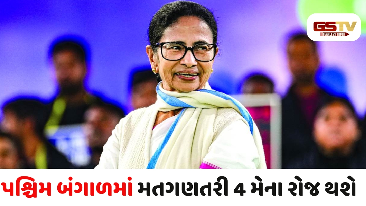 Bengal news: મતગણતરી દરમિયાન કેન્દ્રીય નિરીક્ષકોની તૈનાતી અંગે TMCએ ખખડાવ્યા સુપ્રીમ કોર્ટના દરવાજા