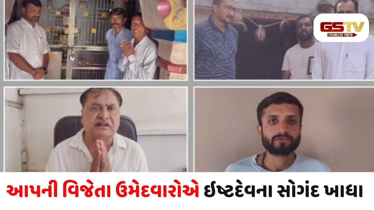 Gir Somnath news: તાલાલામાં બહુમતીની બબાલ: પક્ષપલટો રોકવા વિજેતા ઉમેદવારોને લેવડાવ્યા ઇષ્ટદેવના સોગંદ