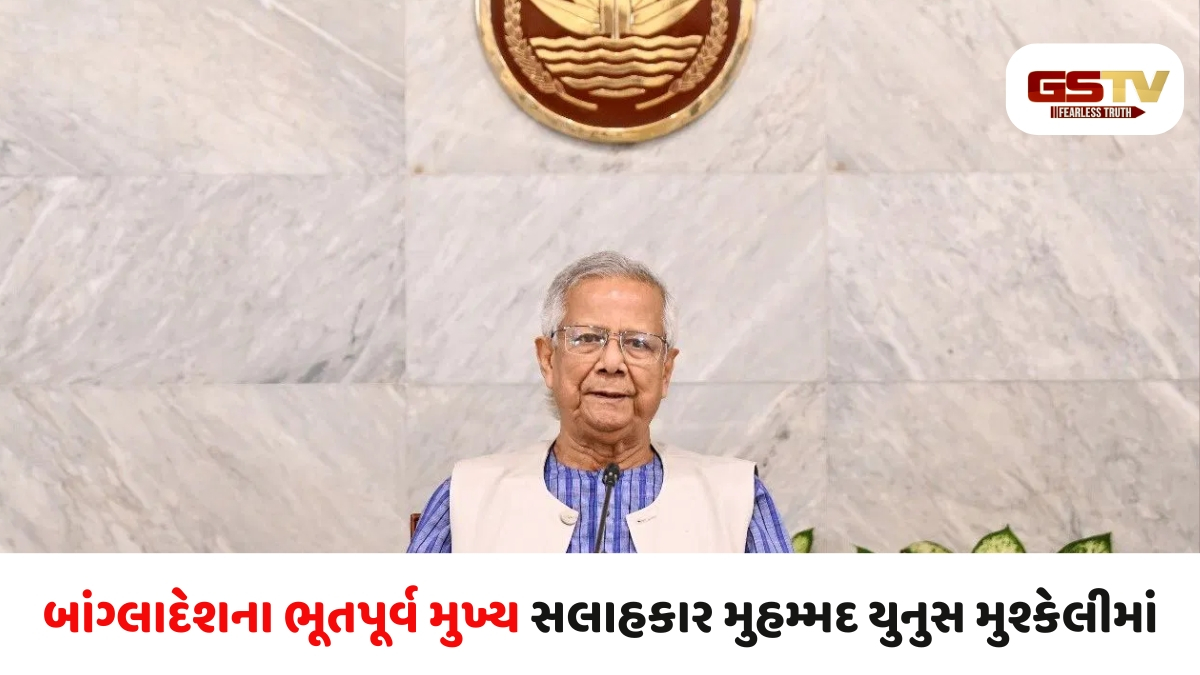 Bangladesh news: શું યુનુસે પોતાના દેશની બેંકમાંથી ₹100 કરોડની છેતરપિંડી કરી? સત્તા ગુમાવ્યા પછી મુશ્કેલ સમય શરૂ થયો