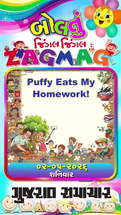 VIDEO: Puffy Eats My Homework!
