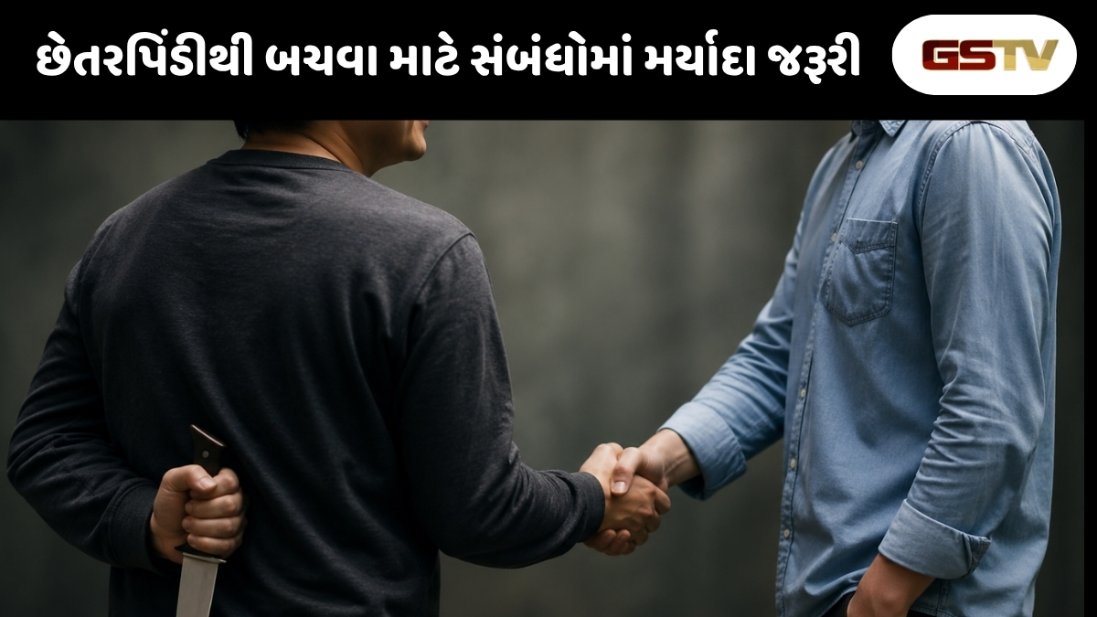 Relationship Tips : કેમ આપણે કોઈના પર પણ તરત જ વિશ્વાસ કરી લઈએ છીએ? જાણો અતૂટ વિશ્વાસ પાછળના જોખમો