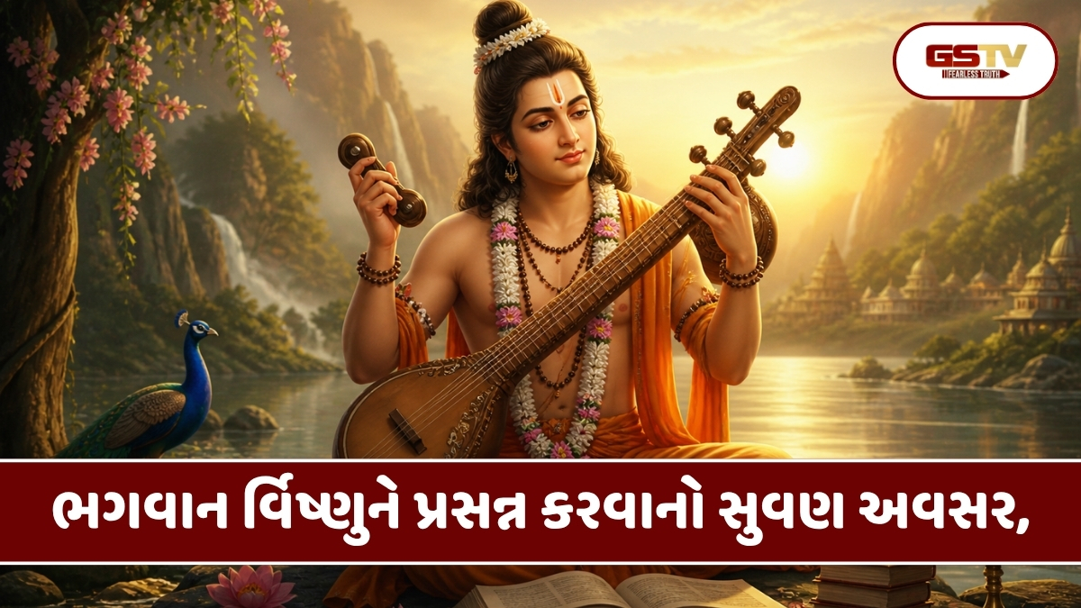 Religion : ભક્તિ અને જ્ઞાનનો સંગમ એટલે નારદ જયંતી, આ દિવસે કરેલી આરાધના અપાવશે જીવનમાં સફળતા
