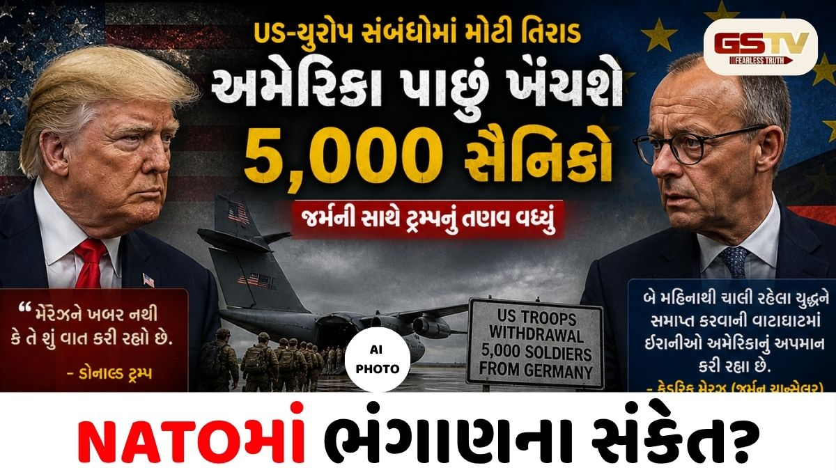 હોર્મુઝ સંકટ વચ્ચે ટ્રમ્પનો જર્મનીને ઝટકો: 5,000 સૈનિકો પાછા ખેંચવા આદેશ, NATOમાં ભંગાણના સંકેત?