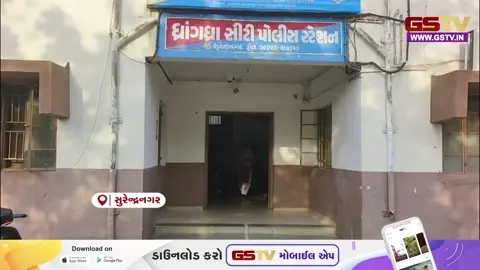 VIDEO: Surendranagar / ધ્રાંગધ્રામાં વ્યાજખોરોનો આંતક; લારી ચલાવતા આધેડ પાસેથી 30% વ્યાજ વસૂલતા 10 શખ્સો સામે ગુનો નોંધાયો