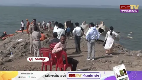 VIDEO:  મધ્યપ્રદેશના જબલપુરમાં ગોઝારી ઘટના! બરગી ડેમમાં ક્ષમતા કરતાં વધુ પ્રવાસીઓ ભરેલી ક્રૂઝ પલટી, 9નાં મોત, 6 ગુમ