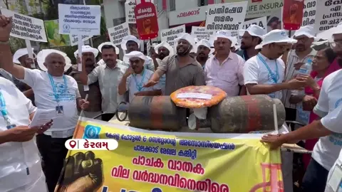 VIDEO/ કોમર્શિયલ LPGમાંભાવ વધારો: કેરળમાં 6 મેના રોજ તમામ હોટલો રહેશે બંધ, સરકાર સામે આંદોલન છેડાયું