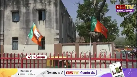VIDEO: Mehsana / પ્રમુખ પદ માટે ભાજપની સેન્સ પ્રક્રિયા શરૂ; વિજાપુર બેઠક માટે લોકગાયિકા નેહા સુથારે નોંધાવી દાવેદારી