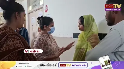 VIDEO: વડોદરાના ગોત્રી હોસ્પિટલની ગંભીર બેદરકારી, અન્ય દર્દીનું બ્લડ મહિલાને ચઢાવી દેતા હાલત ગંભીર, ICUમાં શિફ્ટ કરાઈ