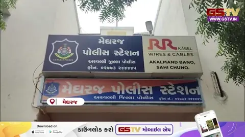 VIDEO: મેઘરજમાં સોશિયલ મીડિયા હેરસમેન્ટ! મહિલાના ફોટા વાયરલ કરવાની ધમકી આપનાર સામે 3 મહિને નોંધાઈ ફરિયાદ
