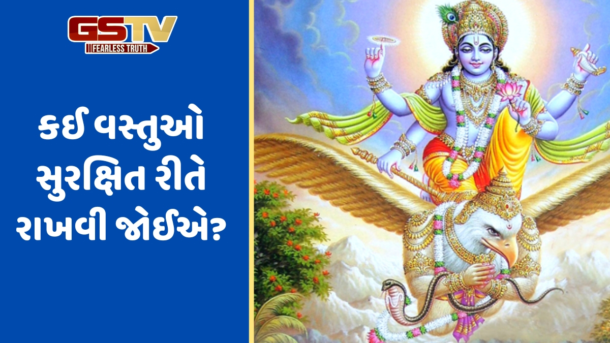 Garuda Purana: શું તમે પણ મૃતકના આ સામાન રાખો છો? જાણો તેમના મૃત્યુ પછી કઈ વસ્તુઓનો ઉપયોગ ટાળવો જોઈએ